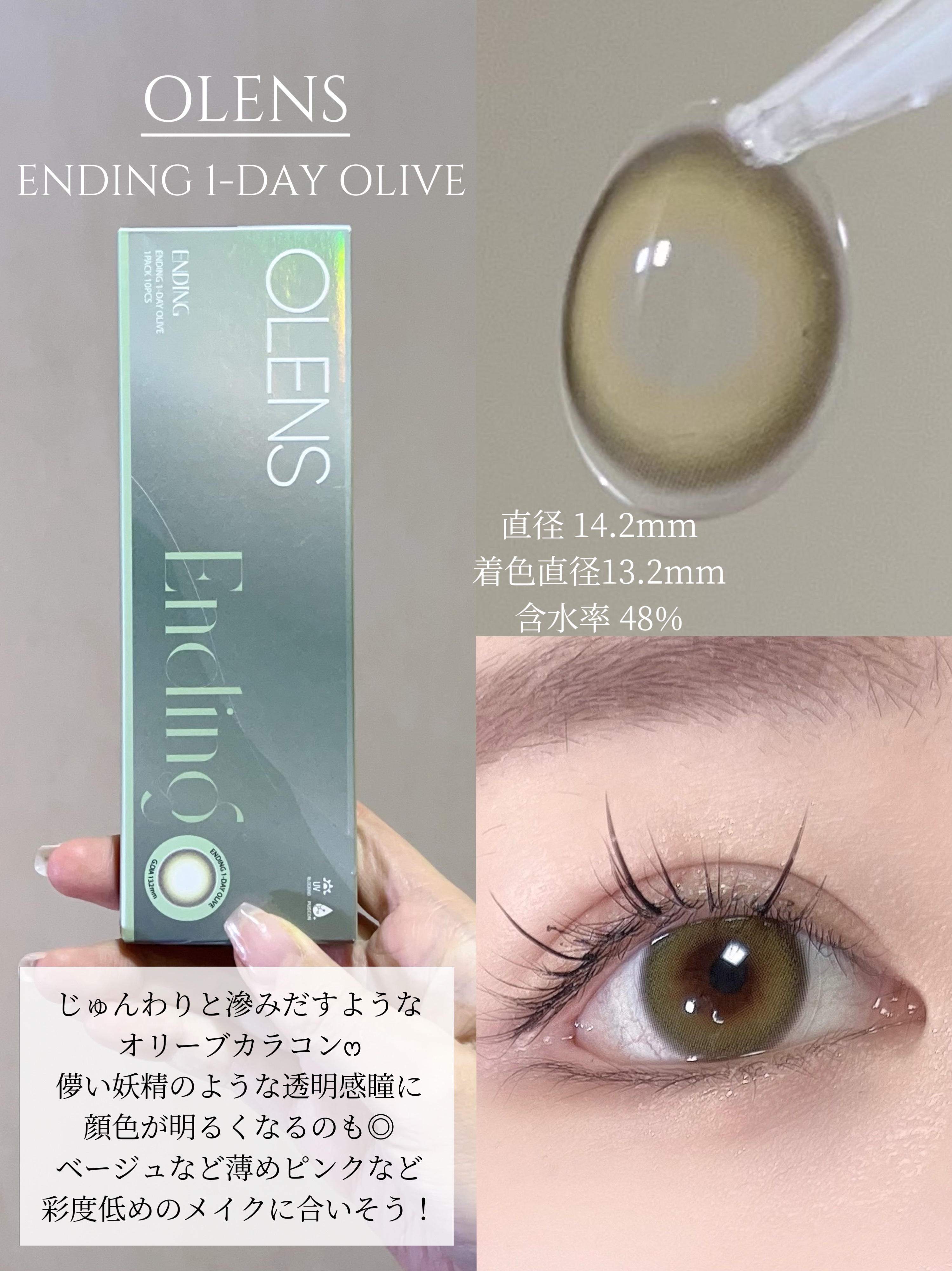 Ending 1day/OLENS/ワンデー（１DAY）カラコンを使ったクチコミ（3枚目）