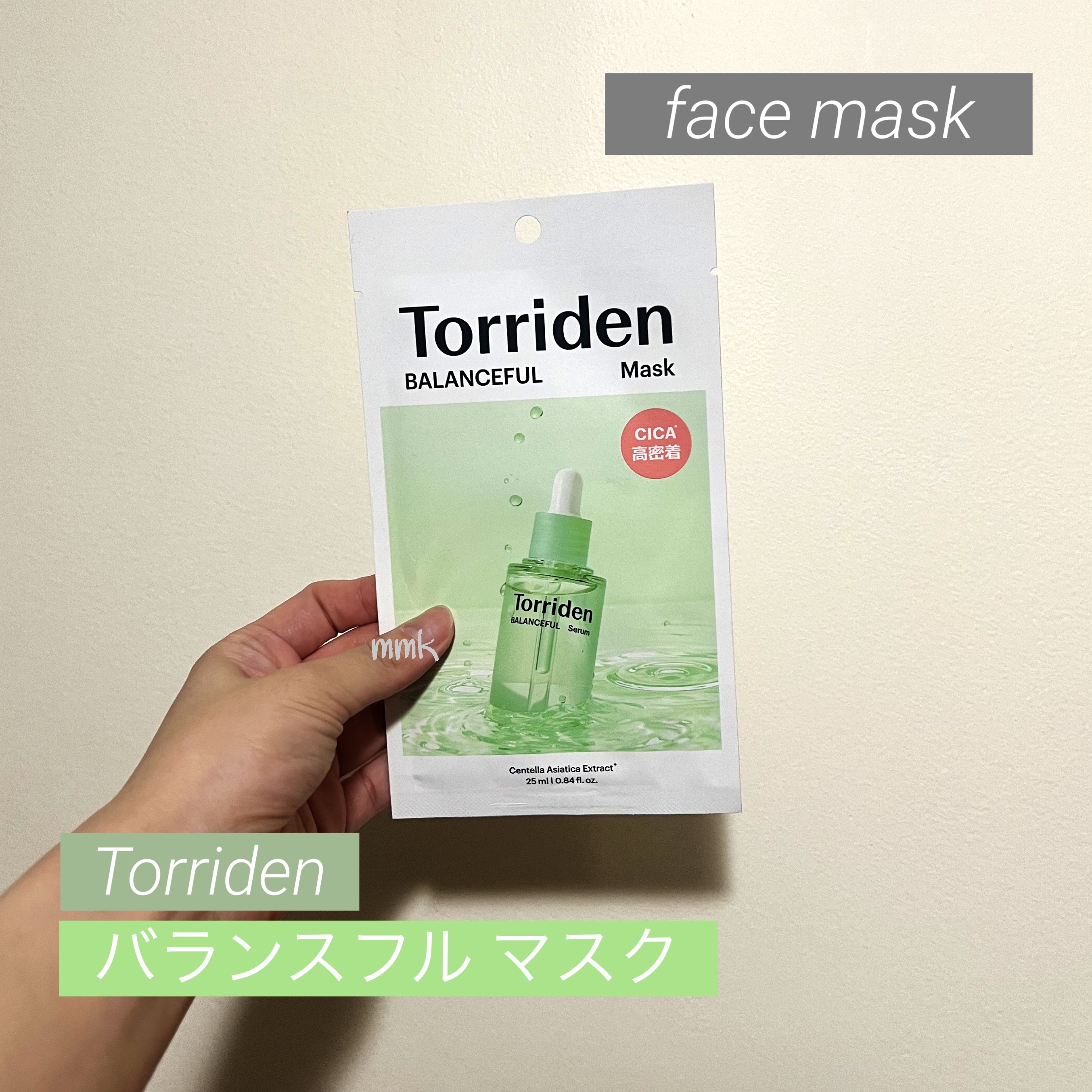 ＼肌に触れた瞬間からやさしくケア💚／

【Torriden】
バランスフル マスク


◆POINT
☑️密着シカケア

☑️低刺激
　・ビーガン認証シート
　・8種類の注意成分不検出
　　　ホルムアルデヒド、水銀