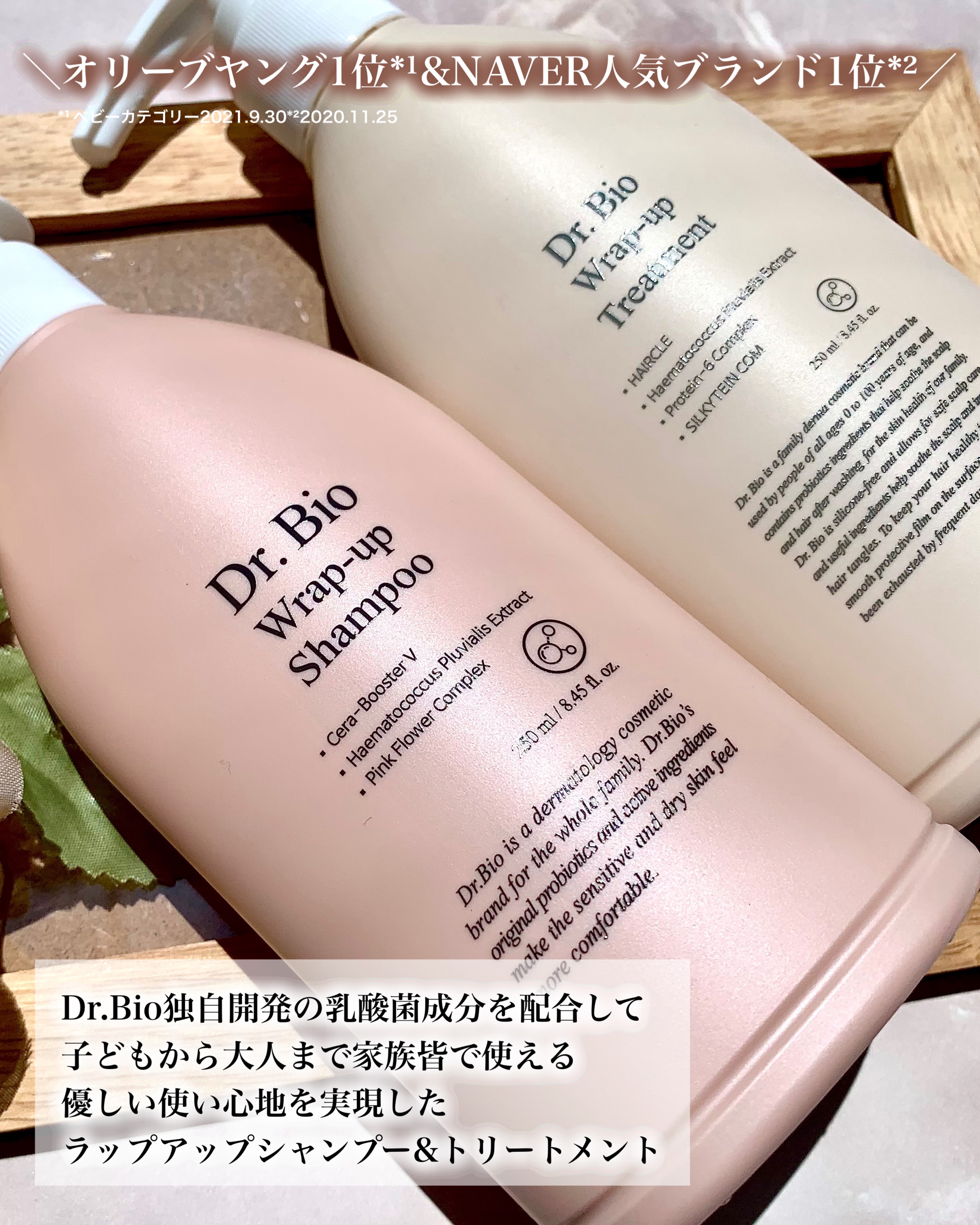 ラップアップシャンプー/トリートメント/Dr.Bio/市販シャンプーを使ったクチコミ（2枚目）