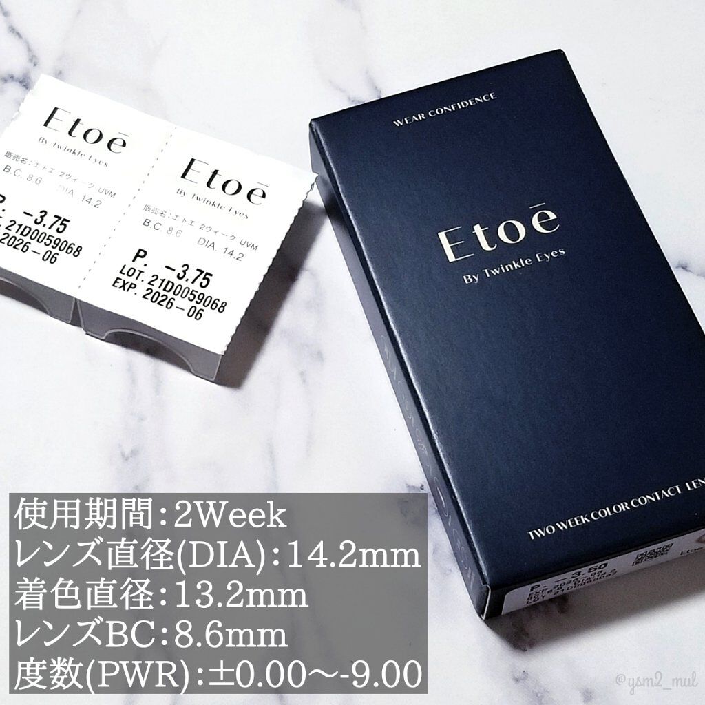 「塗るつけまつげ」ロングタイプ/デジャヴュ/マスカラを使ったクチコミ(4枚目)