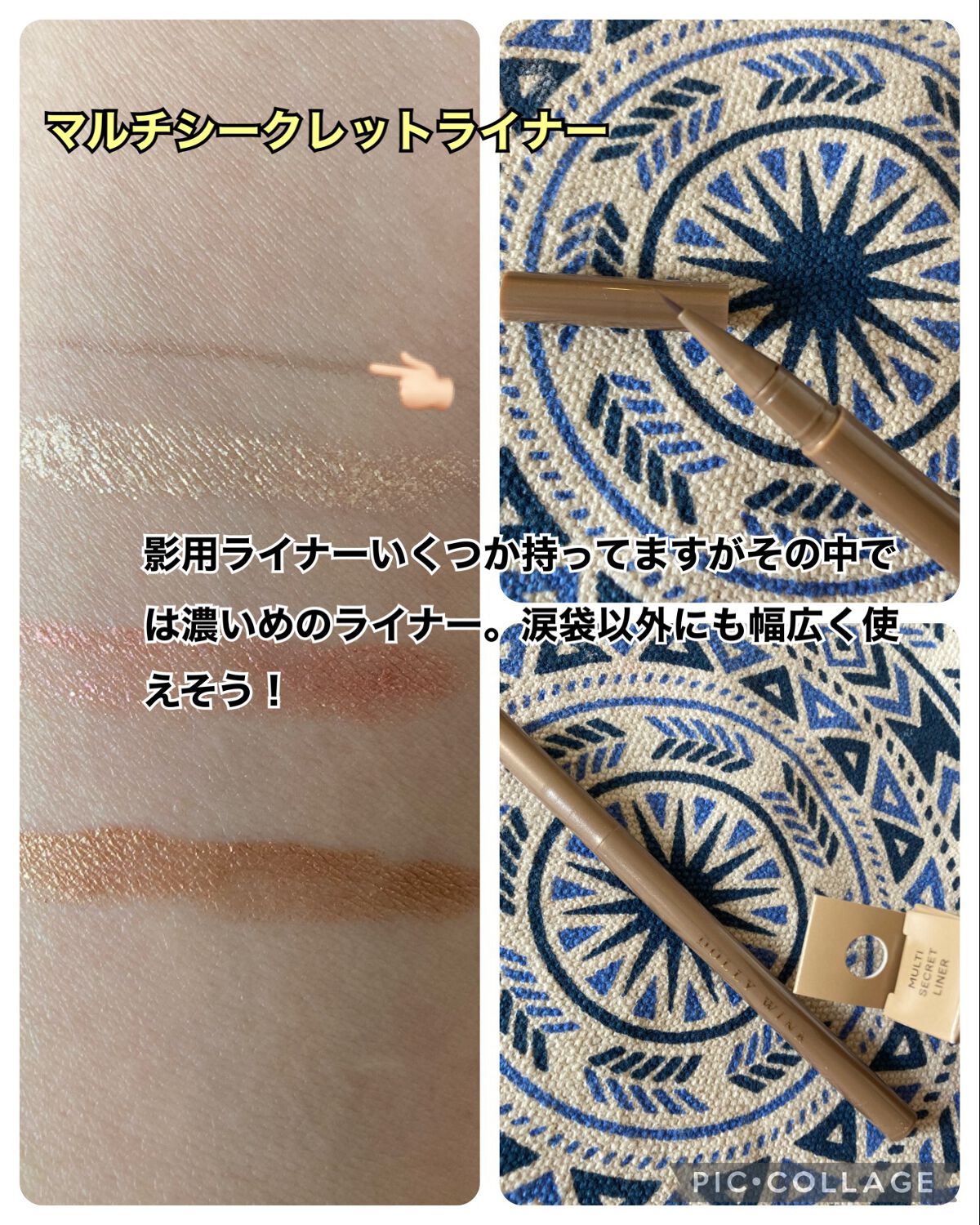 スティックラメシャドウ/ドーリーウインク/スティックアイシャドウを使ったクチコミ（3枚目）