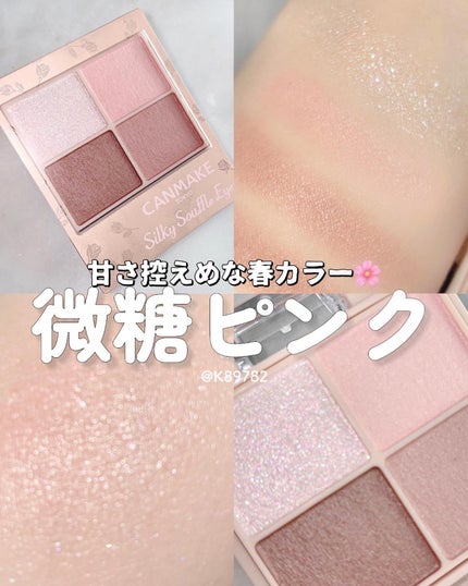 シルキースフレアイズ(マットタイプ)/キャンメイク/アイシャドウパレットを使ったクチコミ(1枚目)