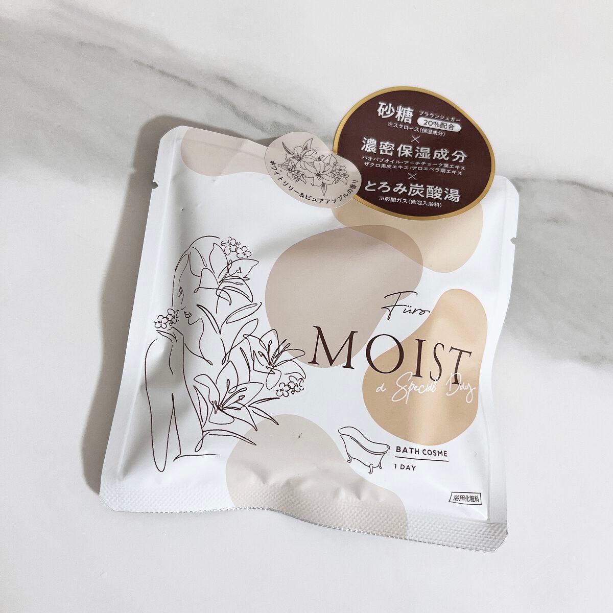 フューロモイスト/Furo/保湿系入浴剤を使ったクチコミ(1枚目)