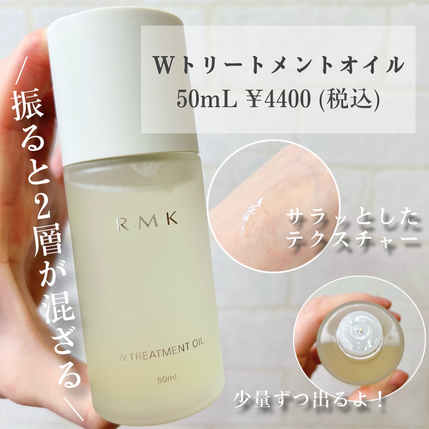 RMK Wトリートメントオイル/RMK/ブースター・導入液を使ったクチコミ(2枚目)