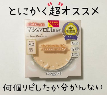 マシュマロフィニッシュパウダー MO マットオークル（旧パッケージ）/キャンメイク/プレストパウダーを使ったクチコミ（1枚目）