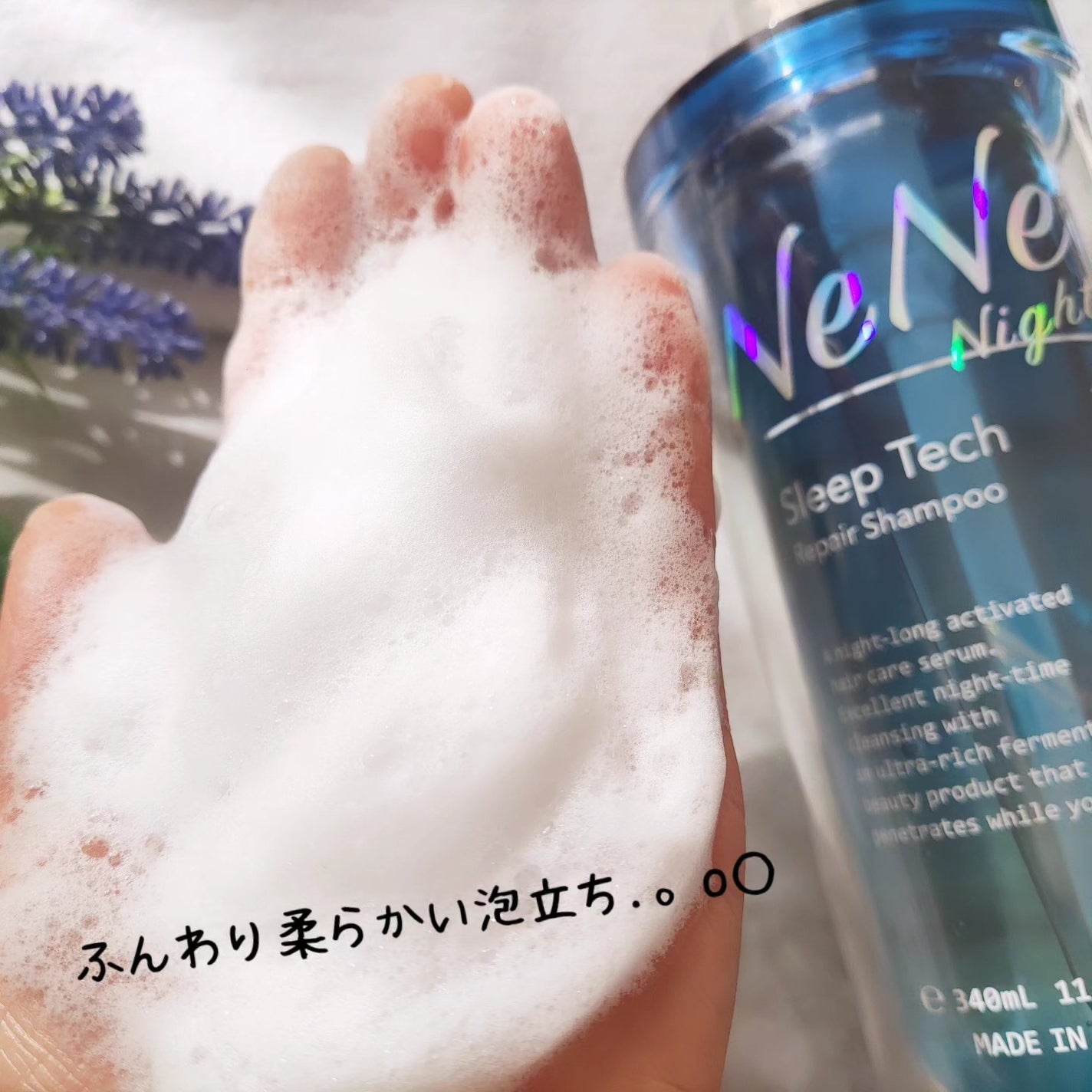 スリープテック リペア シャンプー/ヘアトリートメント/NeNe Night/市販シャンプーを使ったクチコミ(3枚目)