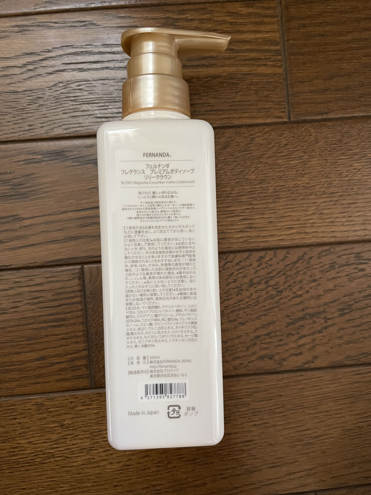 フレグランスプレミアムボディソープ（ミルクティー）/フェルナンダ/ボディソープを使ったクチコミ（2枚目）