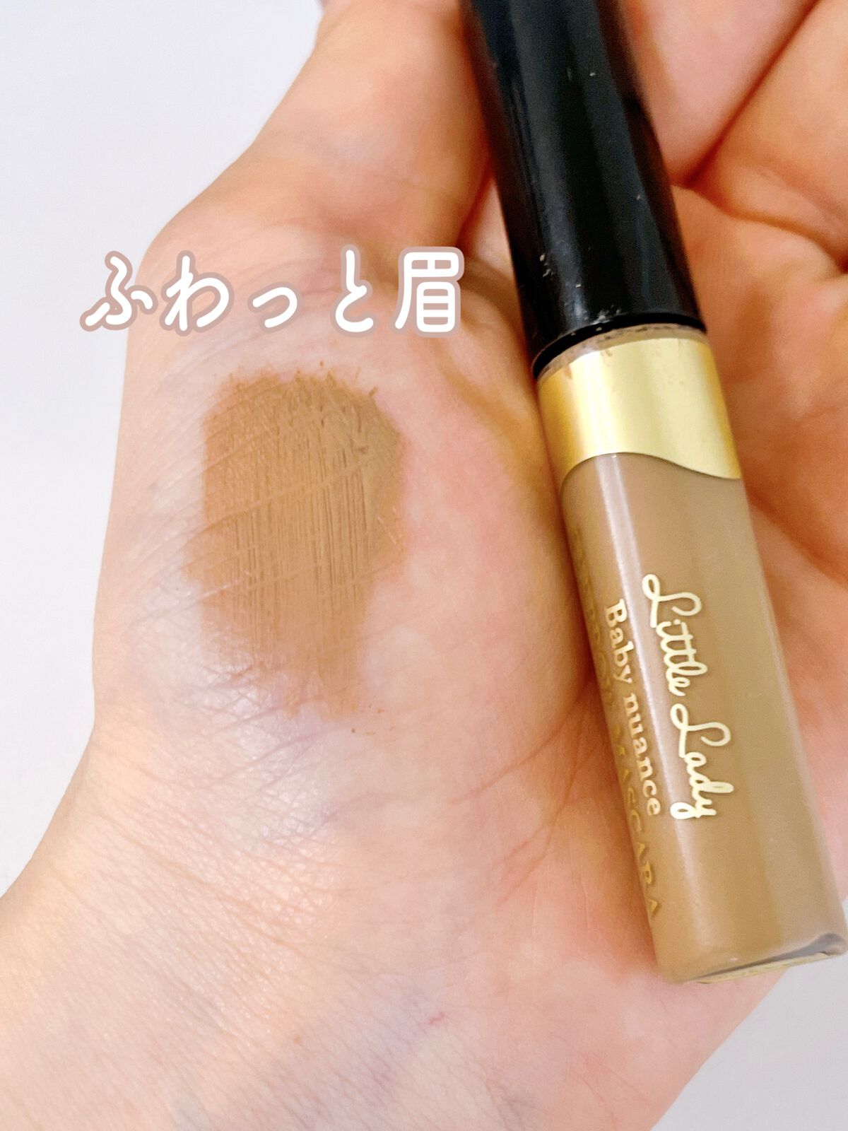 ベビーニュアンス アイブロウマスカラN/リトルレディ/眉マスカラを使ったクチコミ(1枚目)