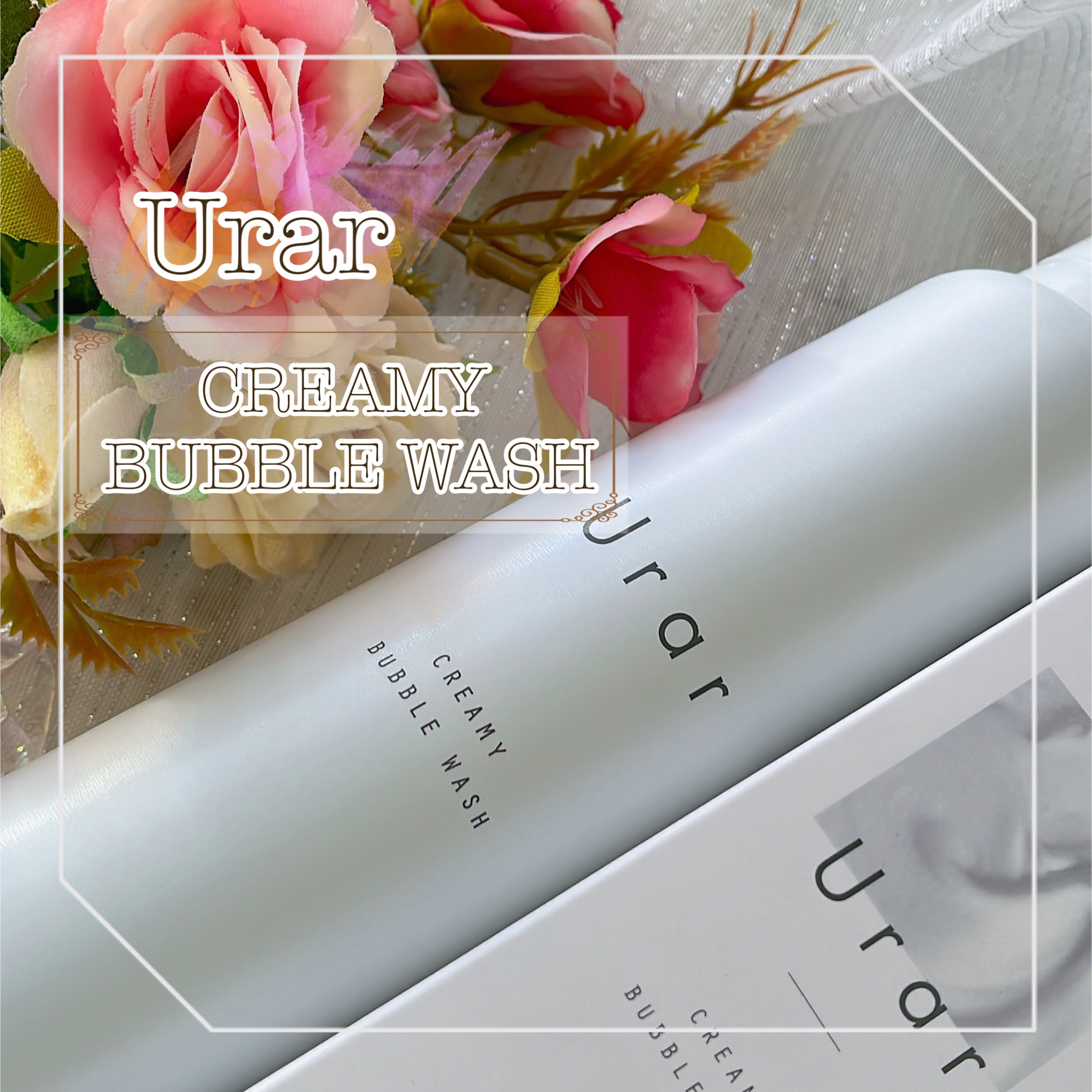 クリーミーバブルウォッシュ/Urar /泡洗顔を使ったクチコミ（1枚目）