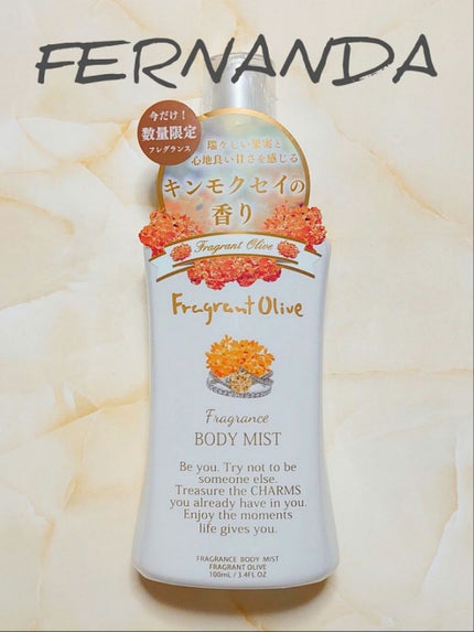フレグランスボディミスト(フレグラントオリーブ)/フェルナンダ/香水(レディース)を使ったクチコミ(1枚目)