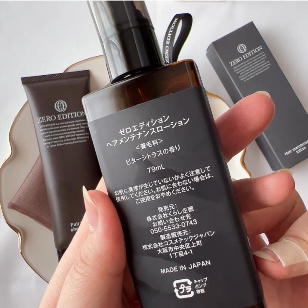 ヘアメンテナンスローション/ZERO EDITION/頭皮ローションを使ったクチコミ（2枚目）