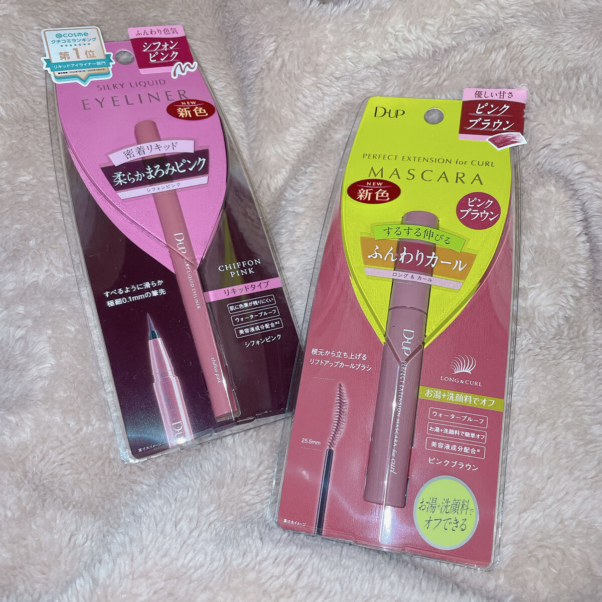 パーフェクトエクステンション マスカラ for カール/D-UP/マスカラを使ったクチコミ（1枚目）