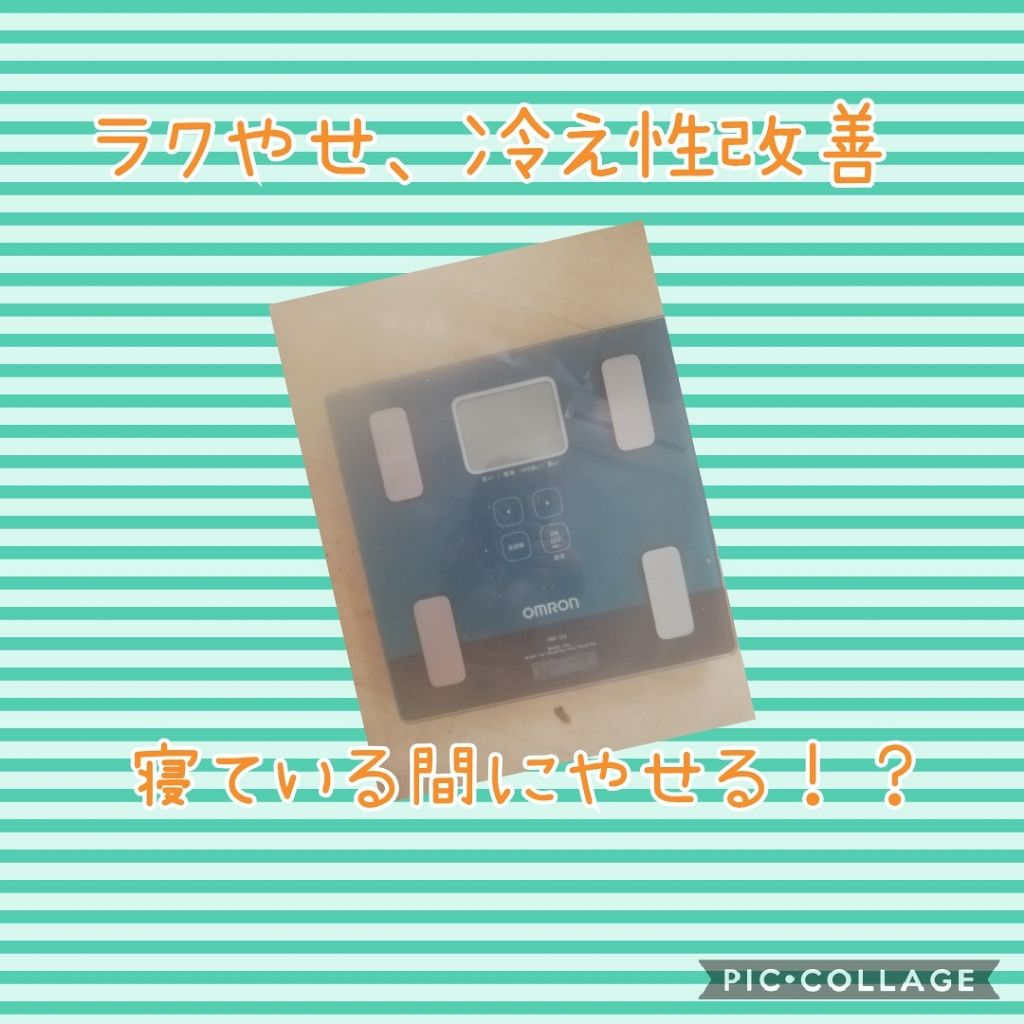 ひろ@agm応援してます(フォロバ100) on LIPS 「お風呂後のひと手間で、めっちゃラクに簡単に冷え性改善と痩せるこ..」(1枚目)