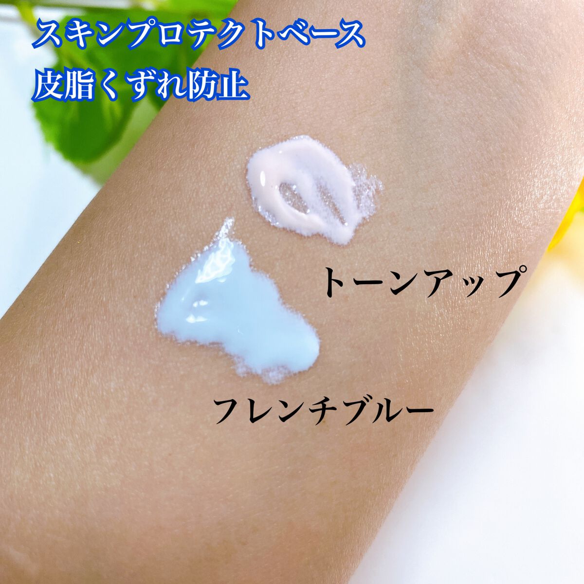 スキンプロテクトベース<皮脂くずれ防止>SPF50/プリマヴィスタ/化粧下地を使ったクチコミ(7枚目)