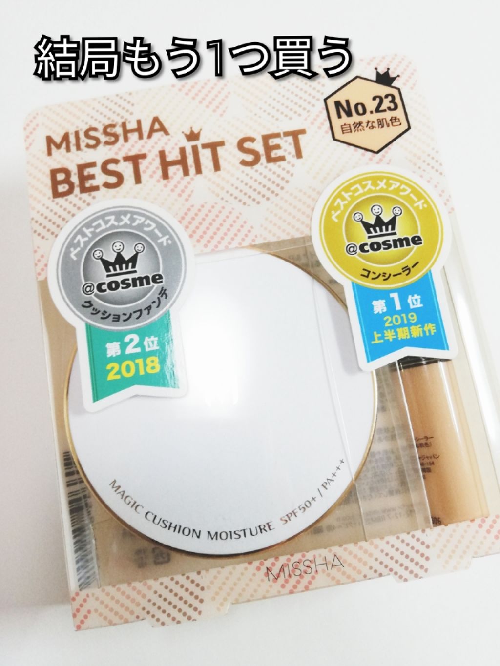M クッション ファンデーション(モイスチャー)/MISSHA/クッションファンデーションを使ったクチコミ(2枚目)