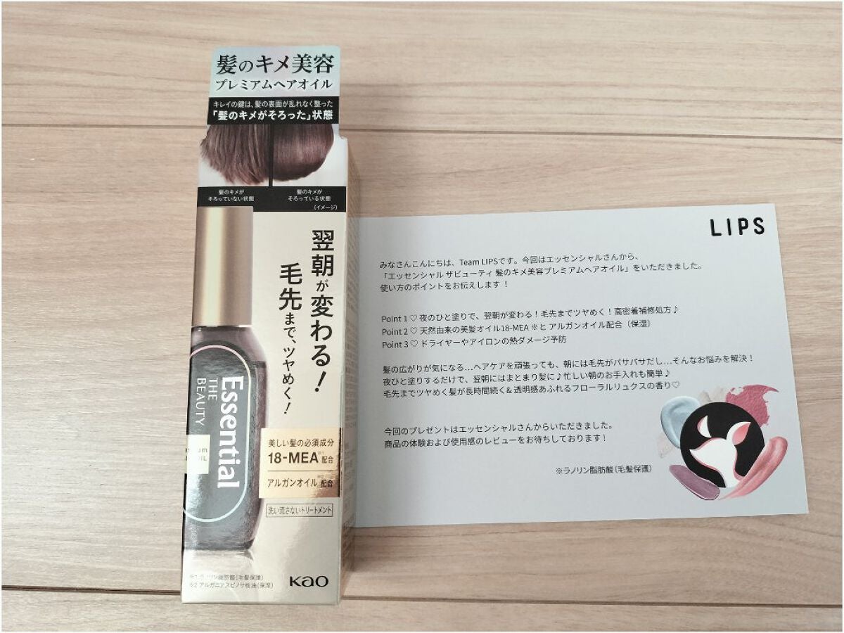 髪のキメ美容プレミアムヘアオイル/エッセンシャル/ヘアオイルを使ったクチコミ(1枚目)