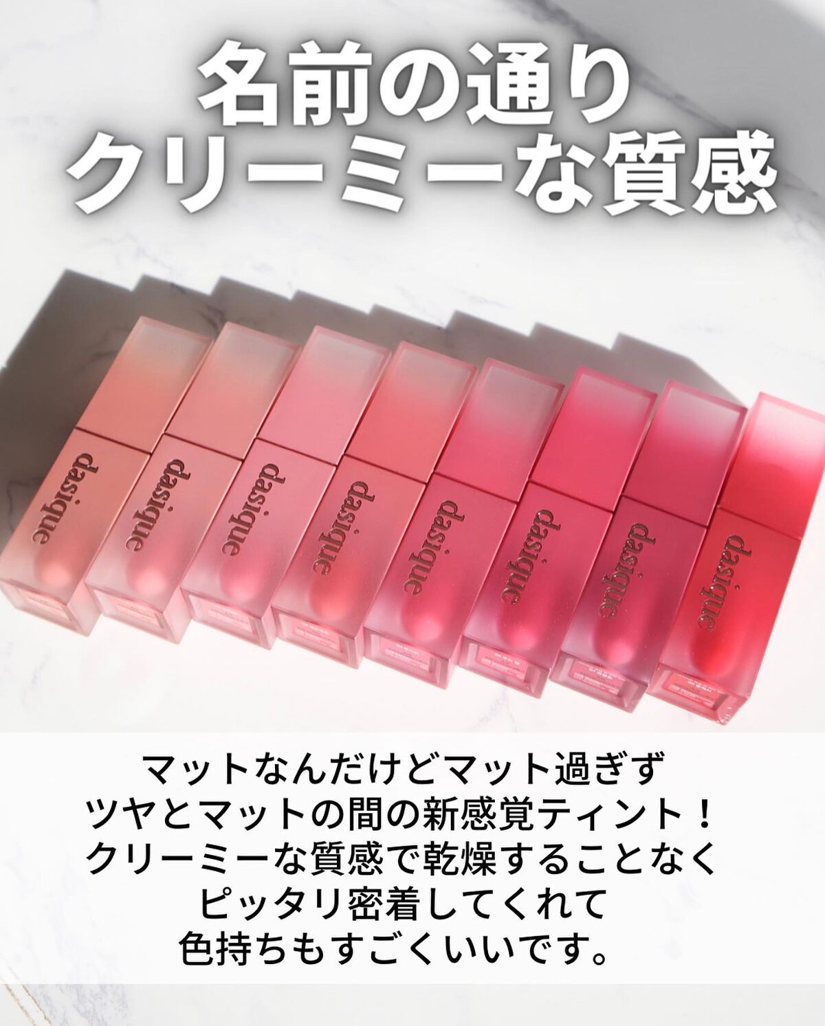 クリームドゥローズティント/dasique/リップティントを使ったクチコミ(8枚目)