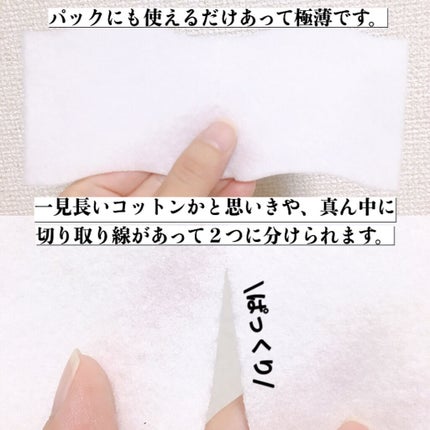 シルコット うるうるコットン/シルコット/コットンを使ったクチコミ(2枚目)