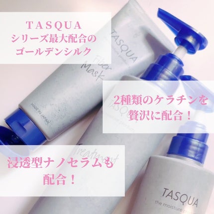 さとこ| アラフォーの垢抜け美容発信 on LIPS 「TASQUAファイバーマスク!インバストリートメントで実際に使..」(4枚目)
