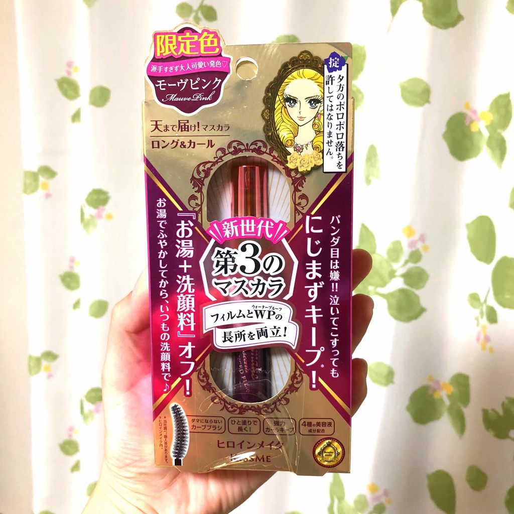 ロング&カールマスカラ アドバンストフィルム/ヒロインメイク/マスカラを使ったクチコミ(1枚目)