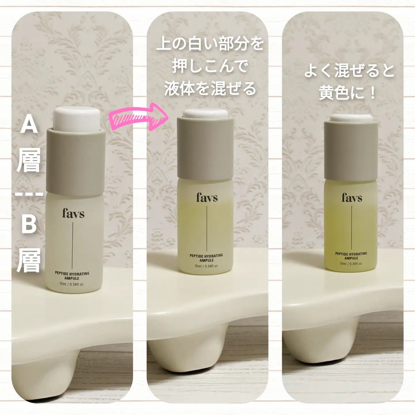 ペプチドハイドレーティングアンプル/favs/美容液を使ったクチコミ(3枚目)