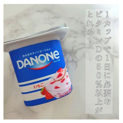 ダノンヨーグルトいちご/DANONE/ヨーグルトを使ったクチコミ(1枚目)