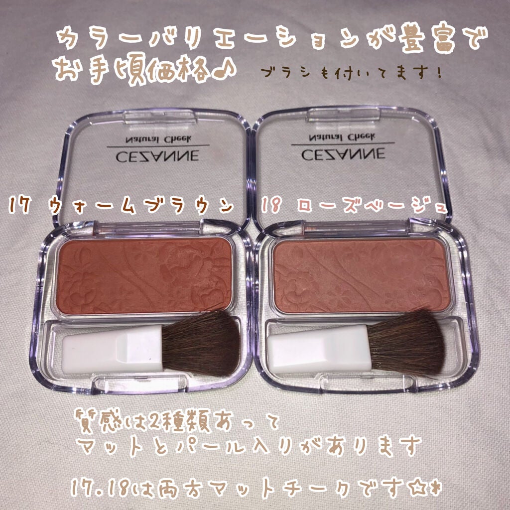 ナチュラル チークN/CEZANNE/パウダーチークを使ったクチコミ(2枚目)