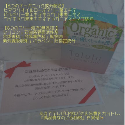 トルル クレンジングバーム/ブレーンコスモス/クレンジングバームを使ったクチコミ(2枚目)