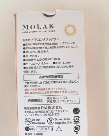 MOLAK 1day コーラルブラウン/MOLAK/ワンデー（１DAY）カラコンを使ったクチコミ（2枚目）