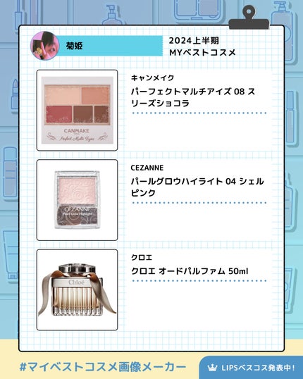 クロエ オードパルファム/クロエ/香水(レディース)を使ったクチコミ(3枚目)