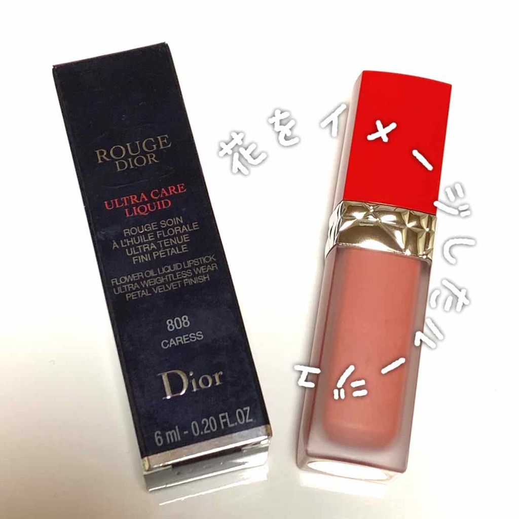 ルージュ ディオール ウルトラ リキッド/Dior/口紅を使ったクチコミ（1枚目）