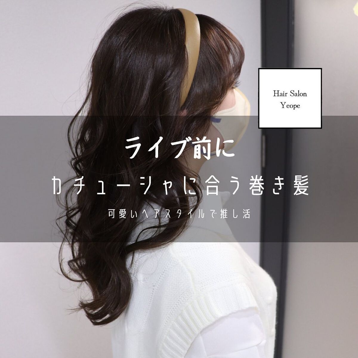 ニュアンスアレンジスプレー/ジェミールフラン/ヘアスプレーを使ったクチコミ（1枚目）