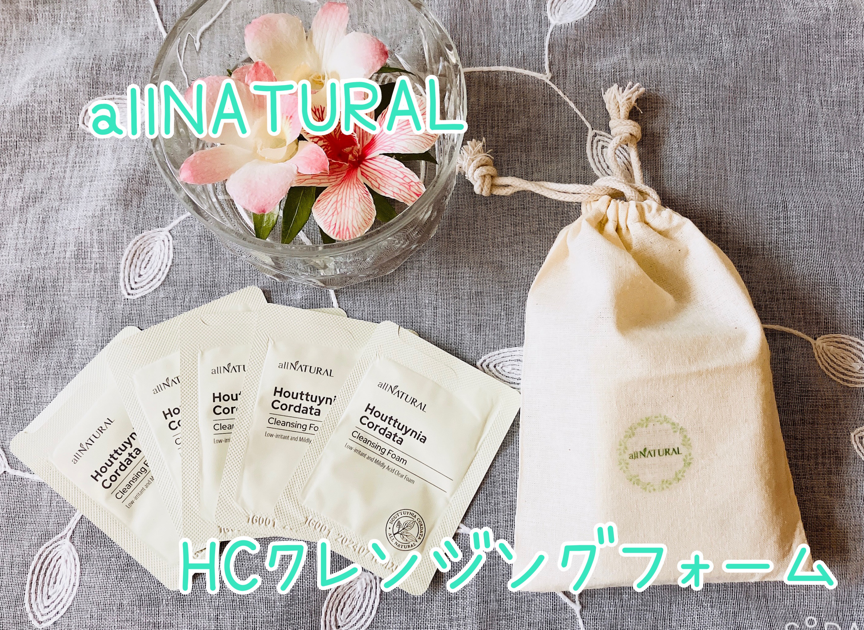 HCクレンジングフォーム/allNATURAL/洗顔フォームを使ったクチコミ（1枚目）