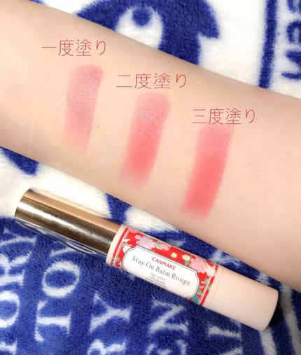 ステイオンバームルージュ/キャンメイク/口紅を使ったクチコミ(1枚目)