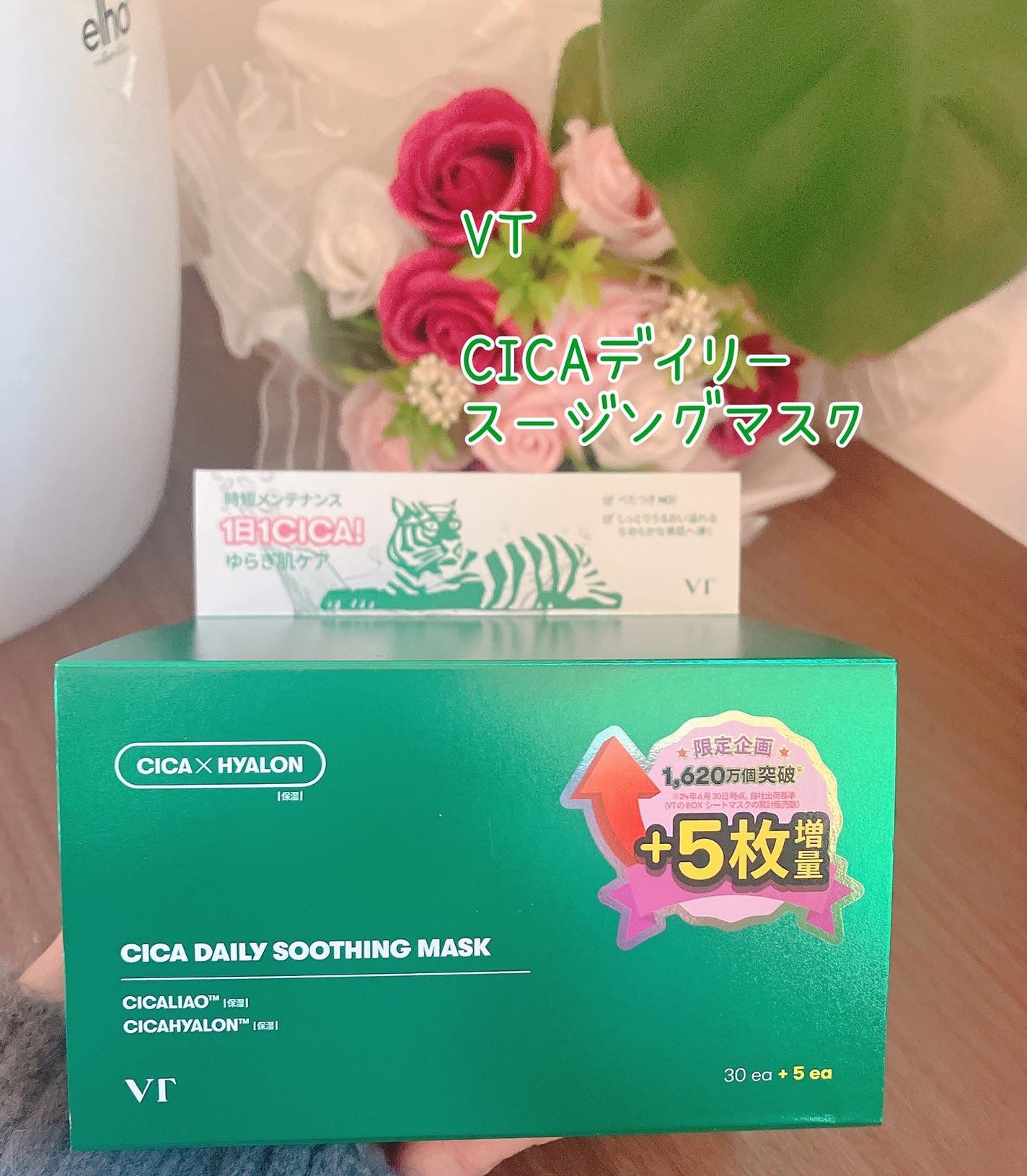 CICA デイリースージングマスク/VT/シートマスク・パックを使ったクチコミ(1枚目)
