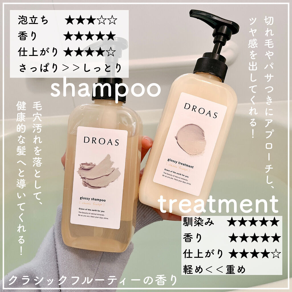 クレイヘアマスク エクセレントグロッシー/DROAS/ヘアマスク・ヘアパックを使ったクチコミ（2枚目）