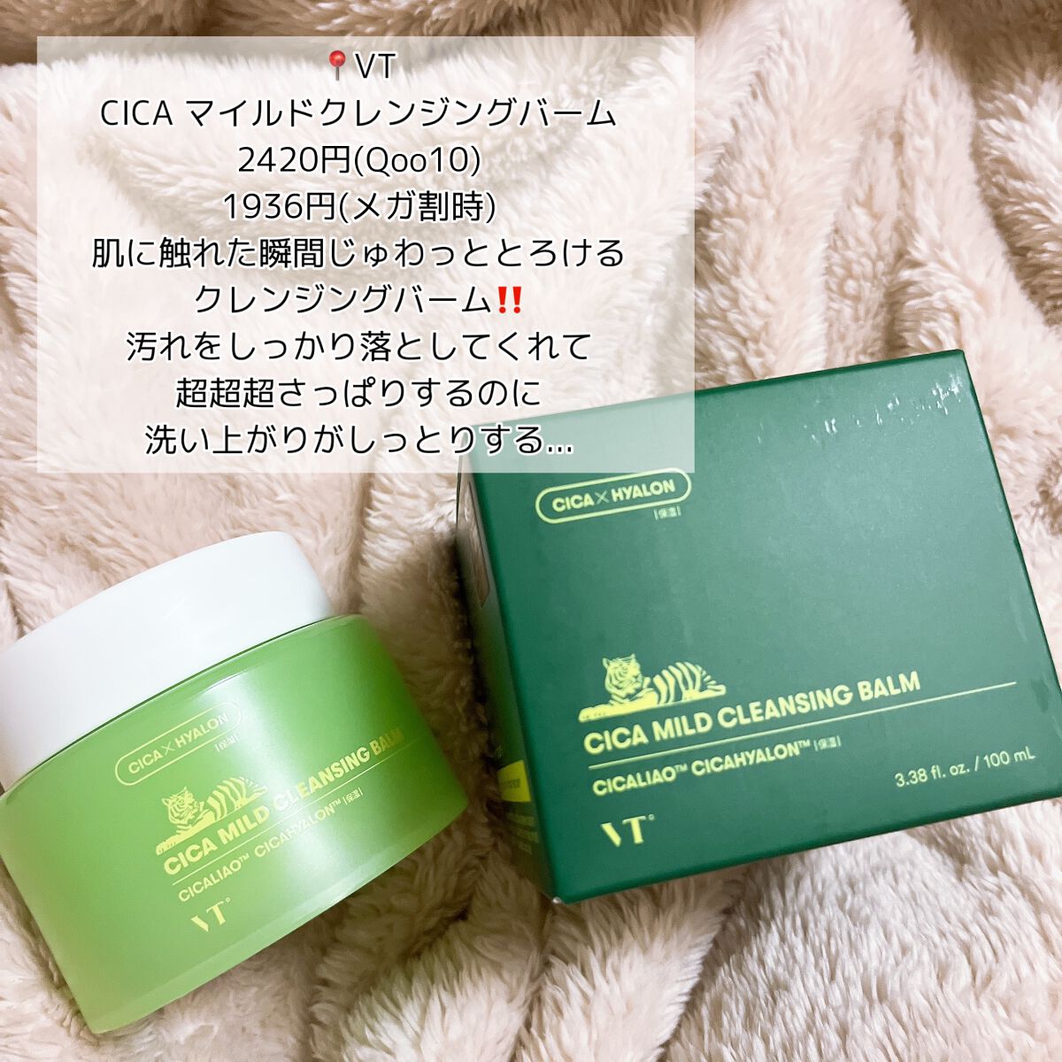 CICA マイルドフォームクレンザー/VT/洗顔フォームを使ったクチコミ(2枚目)