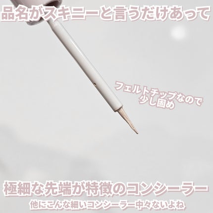 スキニー リキッドコンシーラー/KiSS/リキッドコンシーラーを使ったクチコミ(3枚目)