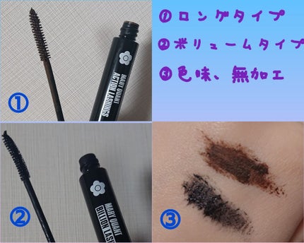 ビリオン ラッシングス(スマッジプルーフ) 02 ココア ブラウン/MARY QUANT/マスカラの画像