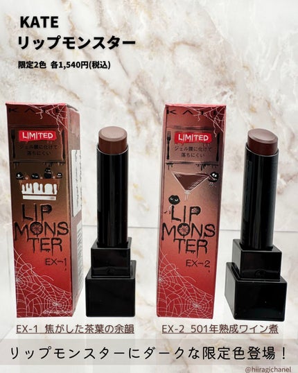 リップモンスター スフレマット/KATE/口紅を使ったクチコミ(2枚目)