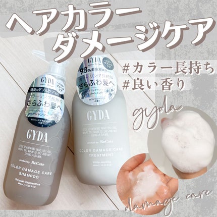カラーダメージケアリペアシャンプー/トリートメント/GYDA product by ReCate/シャンプー・コンディショナーを使ったクチコミ(1枚目)
