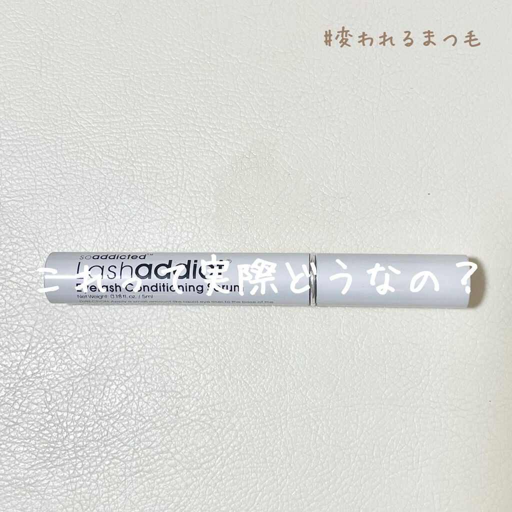 ラッシュアディクト アイラッシュコンディショニングセラム/soaddicted/まつげ美容液を使ったクチコミ(1枚目)