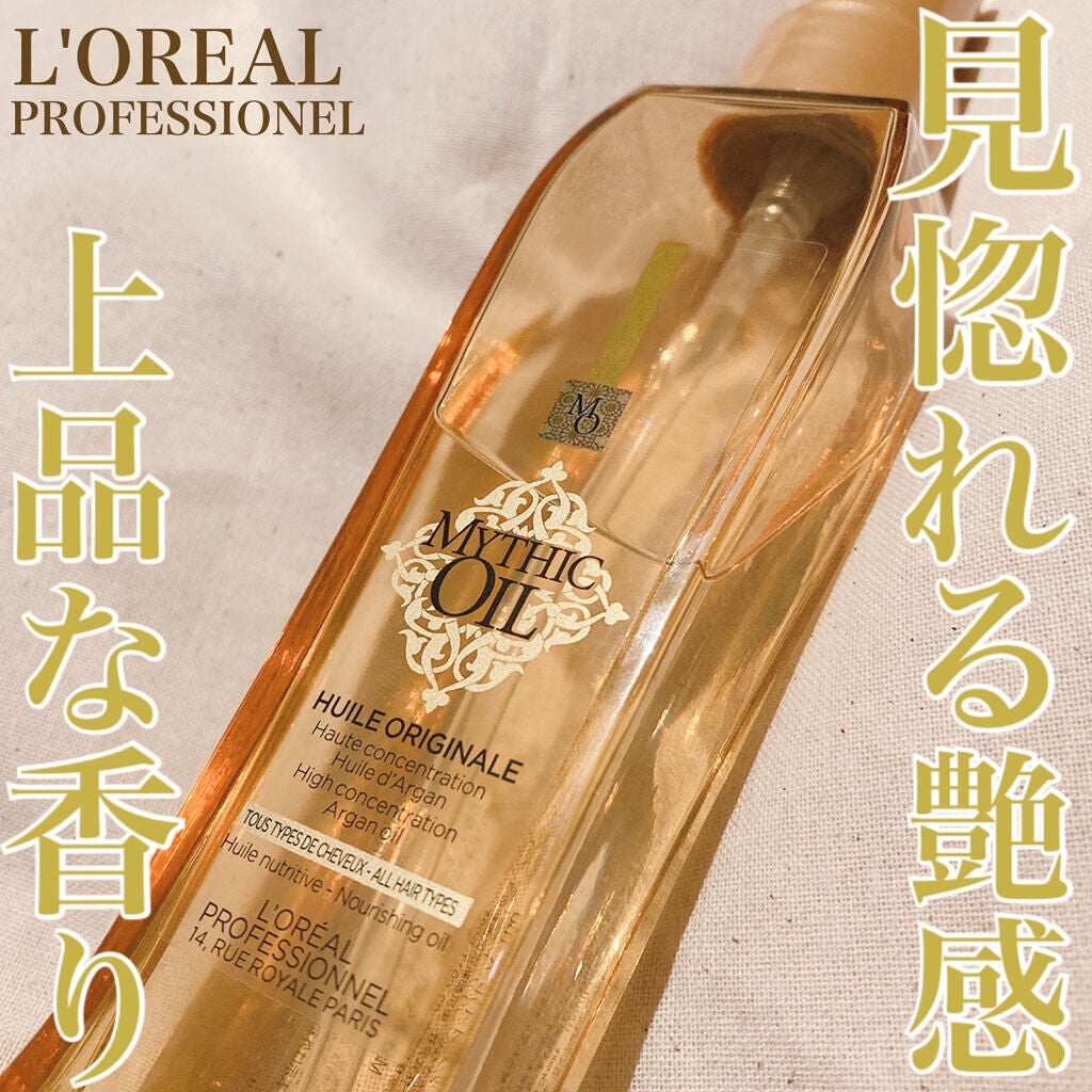 ミシック オイル/ロレアル プロフェッショナル/ヘアオイルを使ったクチコミ(1枚目)
