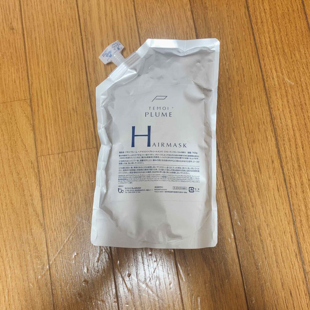 ヘアマスク/TEMOI PLUME/ヘアマスク・ヘアパックを使ったクチコミ（3枚目）