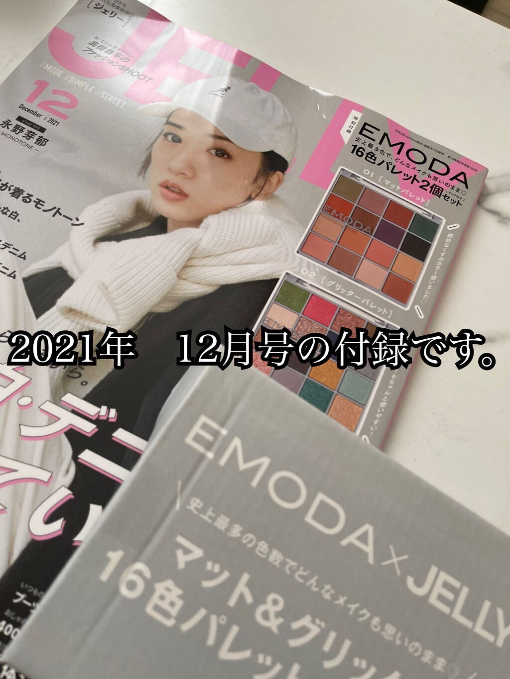 Momo on LIPS 「雑誌の付録!32色パレット!【EMODA】16色✖︎2個のパレ..」(2枚目)