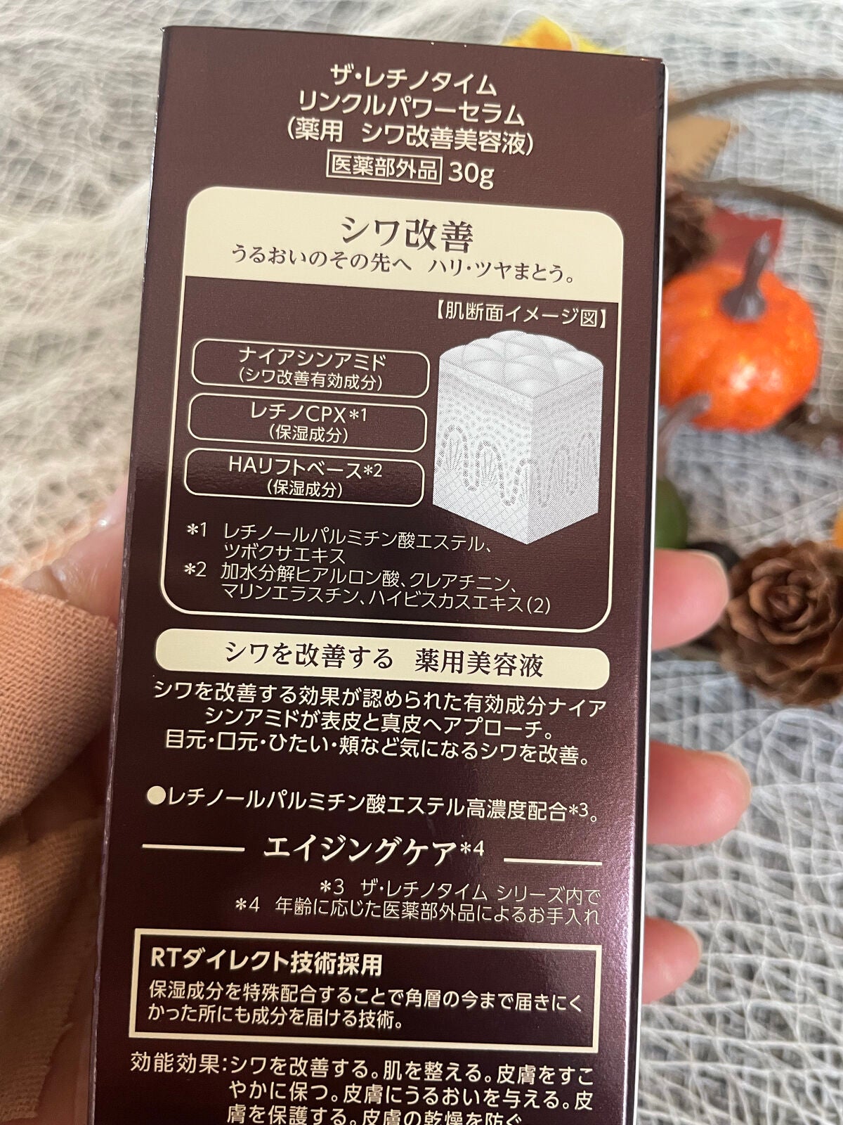 リンクルパワーセラム/ザ・レチノタイム/美容液を使ったクチコミ(3枚目)