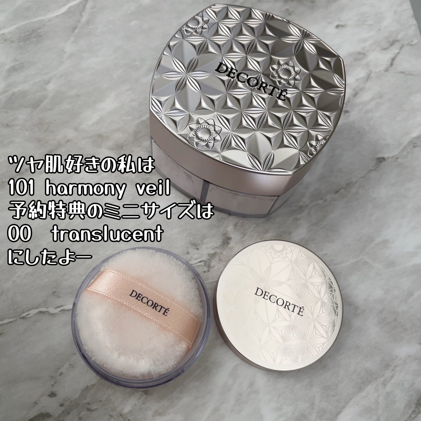 ルース パウダー/DECORTÉ/ルースパウダーを使ったクチコミ(2枚目)