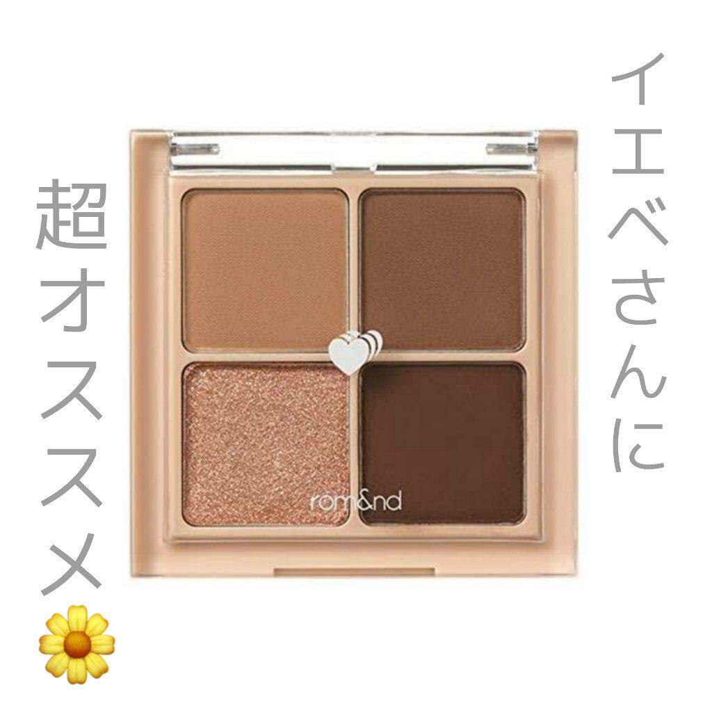 ベターザンアイズ/rom&nd/アイシャドウパレットを使ったクチコミ（1枚目）