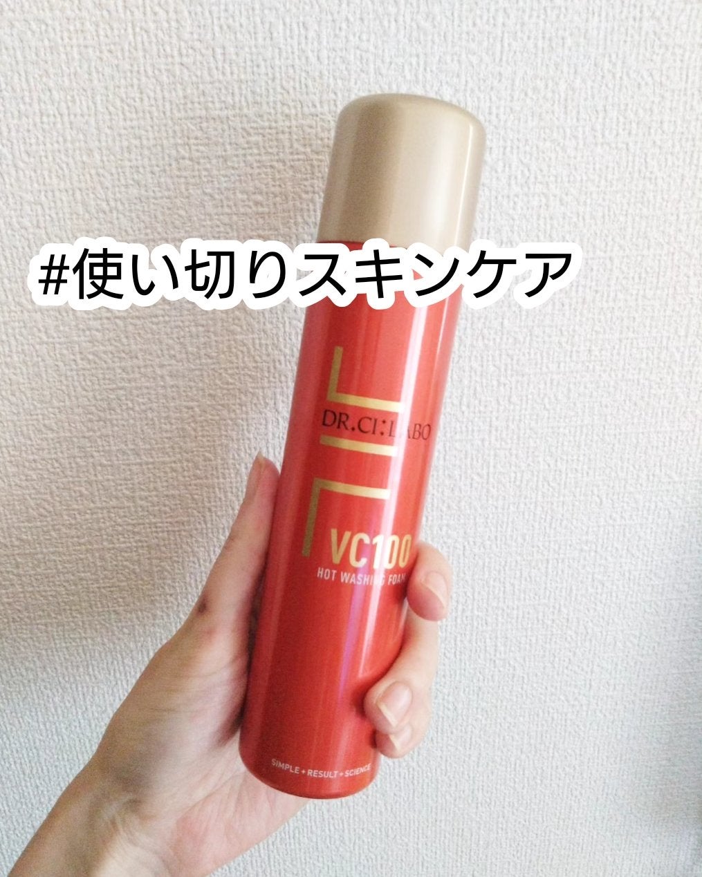 VC100ホットウォッシングフォーム/ドクターシーラボⓇ/泡洗顔を使ったクチコミ(1枚目)