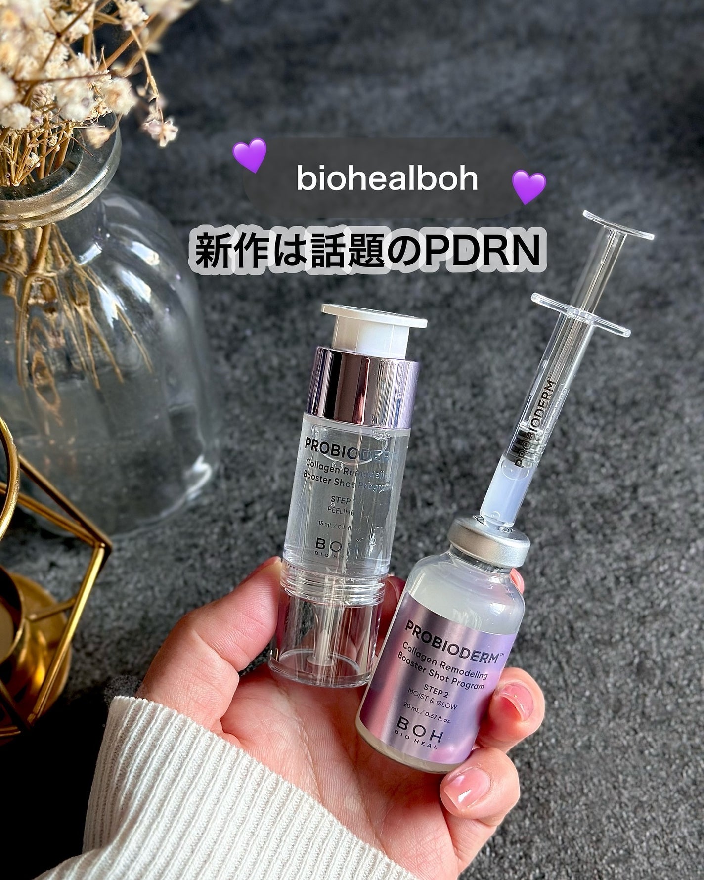 プロバイオダーム™ コラーゲン リモデリング ブースターショット プログラム/BIOHEAL BOH/美容液を使ったクチコミ(1枚目)
